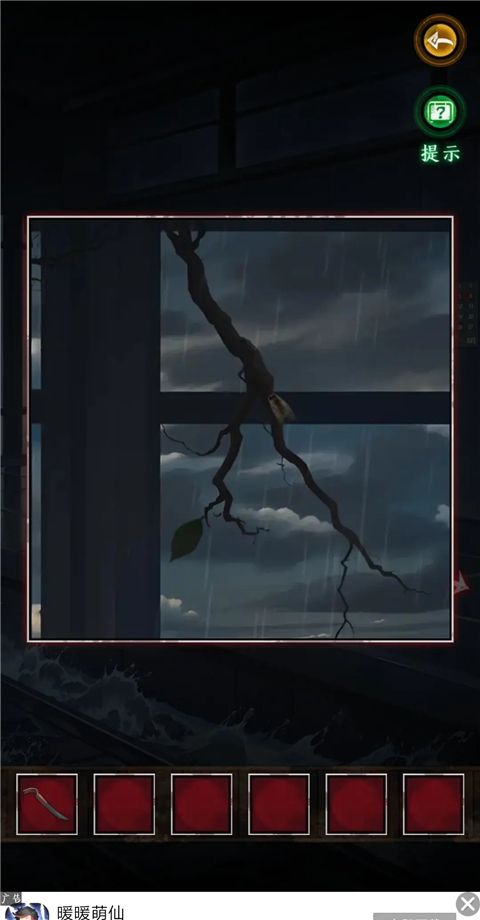 异界车站