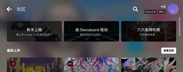 Cytoid国际服版