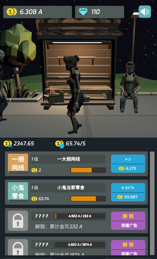 打工人传奇手机版
