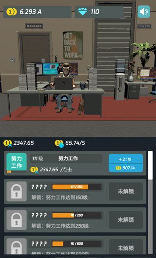 打工人传奇手机版