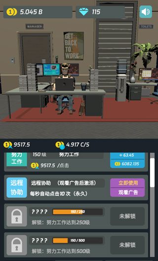 打工人传奇手机版