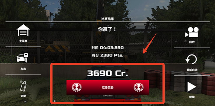 漂移传奇2