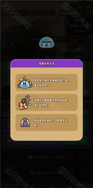史莱姆大冒险