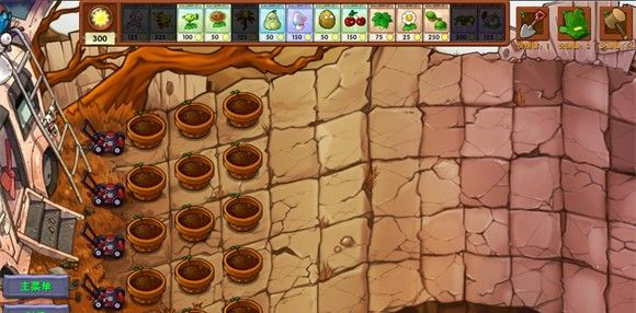 植物大战僵尸融合版屋顶版