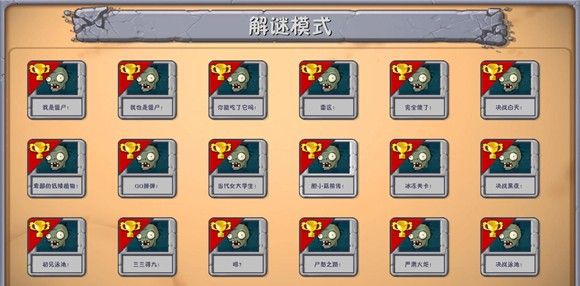 植物大战僵尸融合版屋顶版