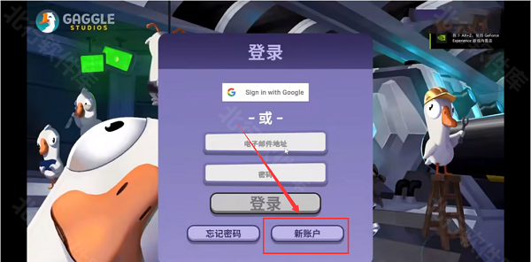 太空鹅鸭杀手机版
