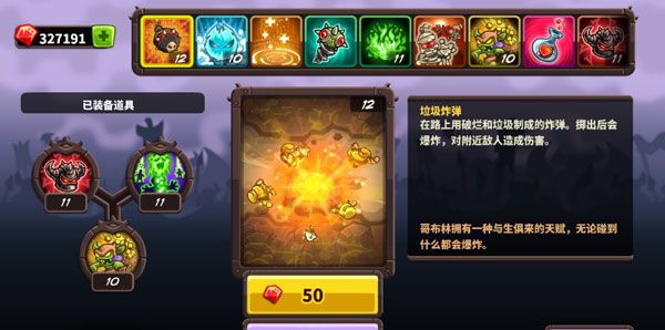 王国保卫战复仇