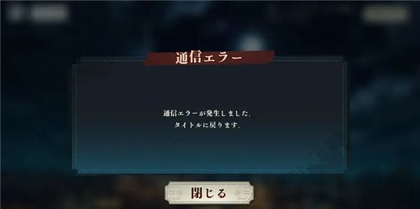 咒术回战幻影夜行