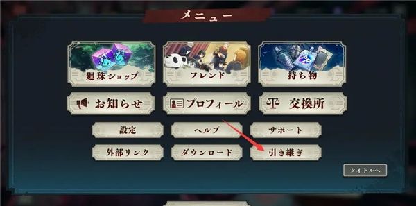 咒术回战幻影夜行