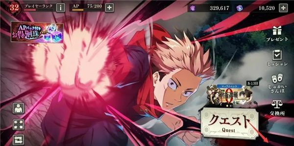 咒术回战幻影夜行