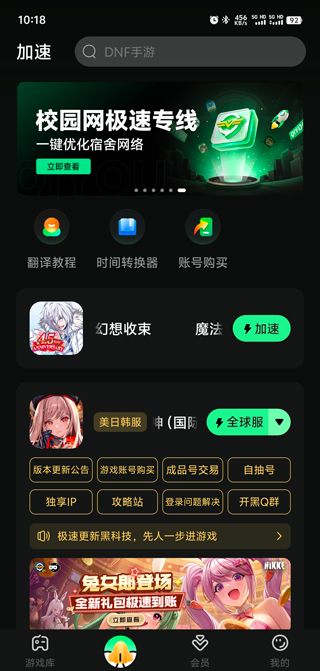 魔法禁书目录:幻想收束