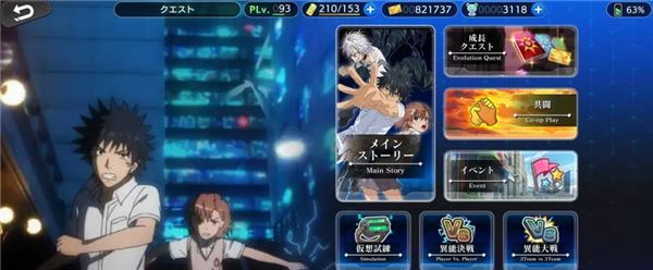 魔法禁书目录:幻想收束