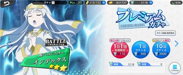 魔法禁书目录:幻想收束