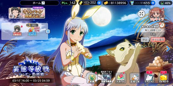 魔法禁书目录:幻想收束