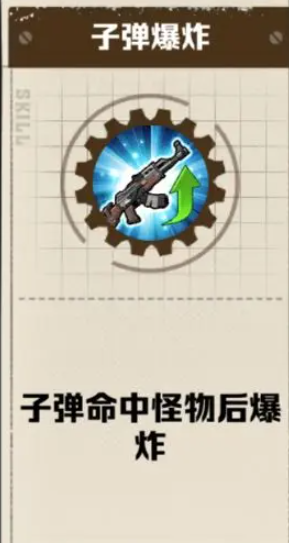 向僵尸开炮尸潮来袭