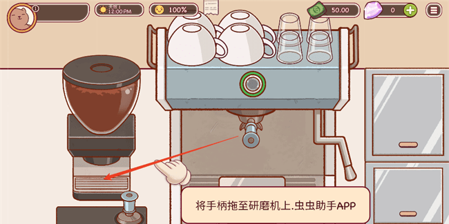 可口的咖啡美味的咖啡汉化版