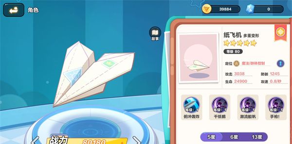 玩具指令正版