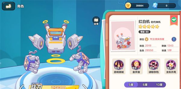 玩具指令正版