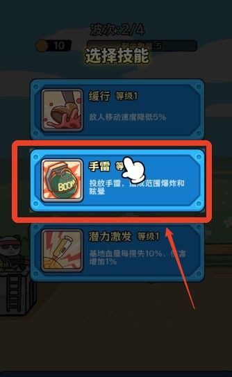 僵尸别想跑手游