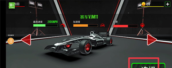 方程式赛车