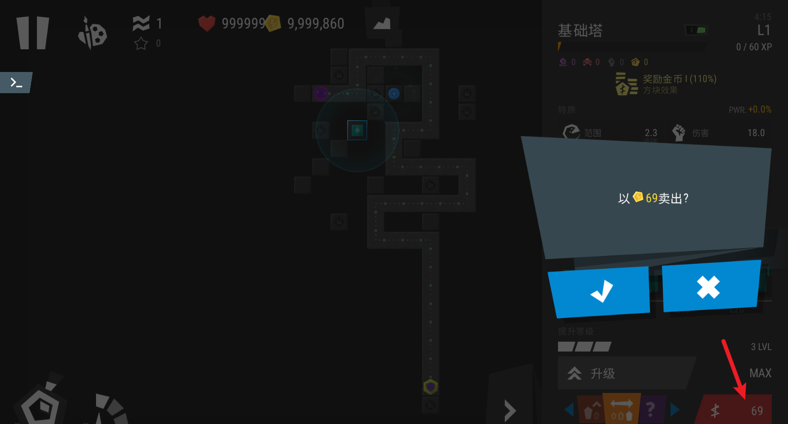 无限塔防2