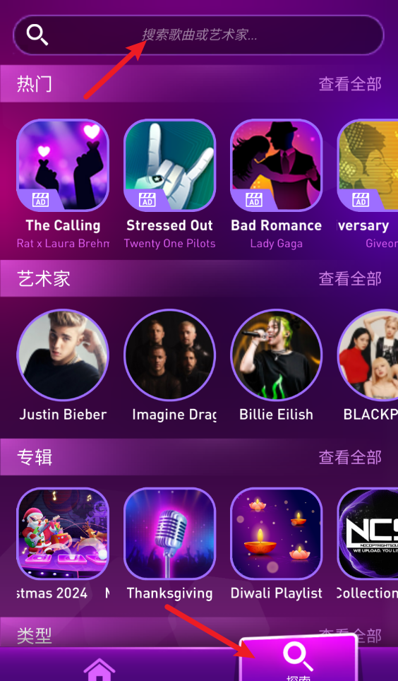节奏弹球