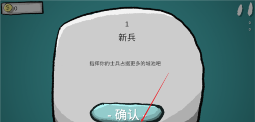 占山为王游戏玩法2