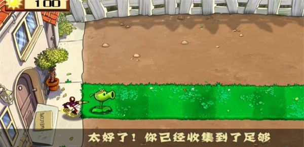 植物大战僵尸黑西游版