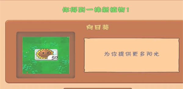 植物大战僵尸黑西游版
