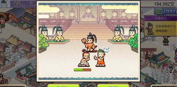 《平安古都物语》免安装中文版