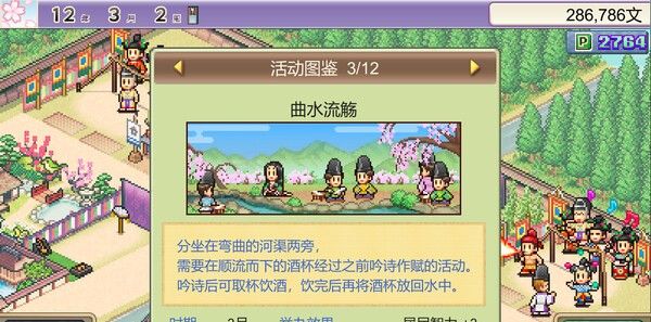 《平安古都物语》免安装中文版