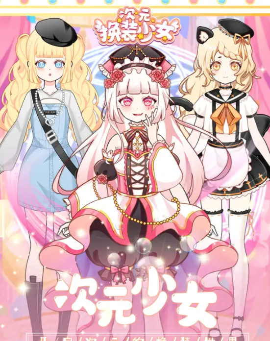 可以自由设计角色形象