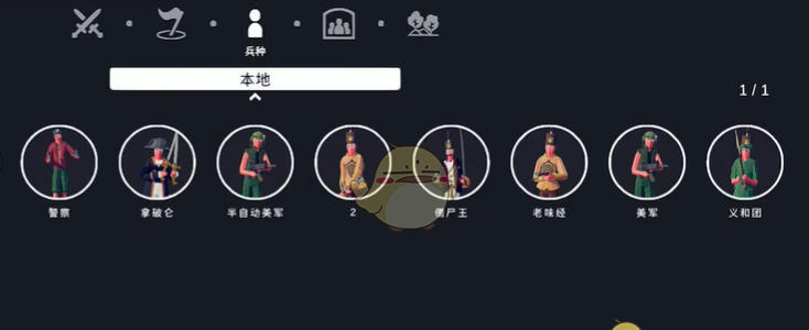 《全面憨憨战争模拟器》捏人方法