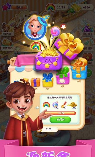 轻松悠闲的游戏氛围