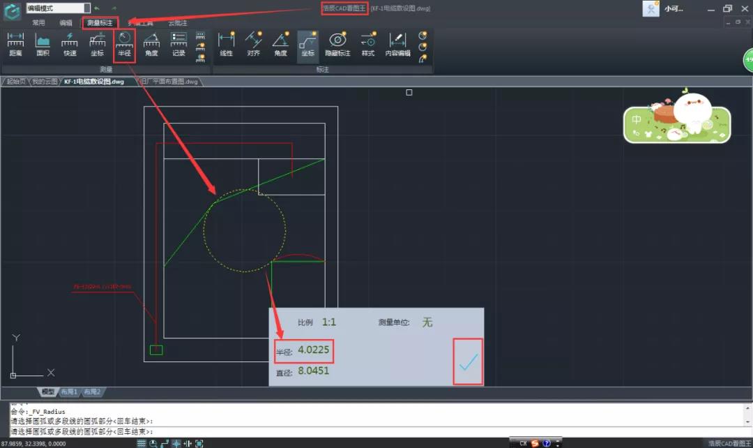 浩辰CAD看图王官方版