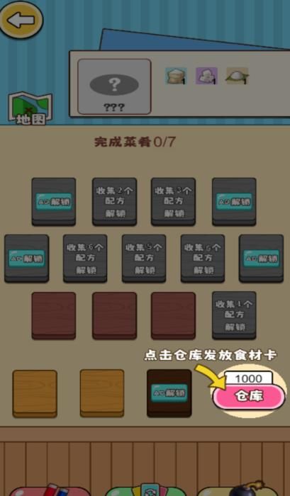 丰富的关卡等你挑战