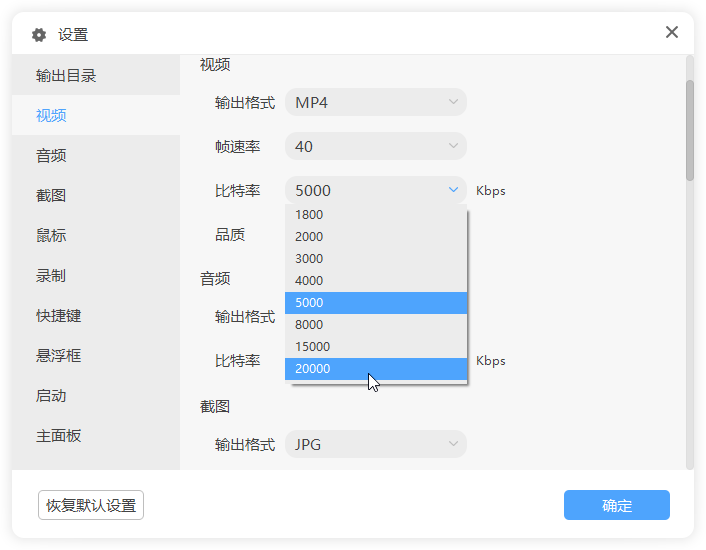风云录屏大师官方版