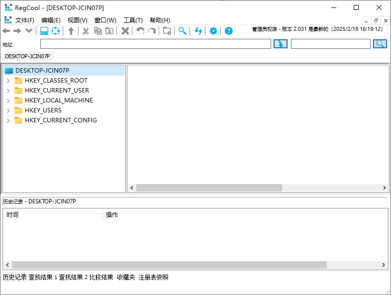 RegCool(注册表编辑)