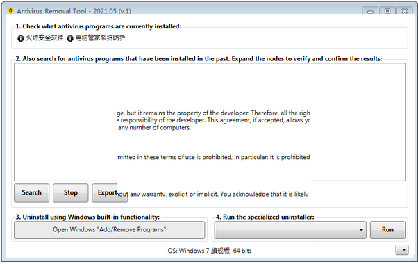 Antivirus Removal Tool val Tool(防病毒软件)