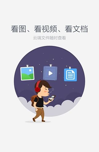 百度云盘