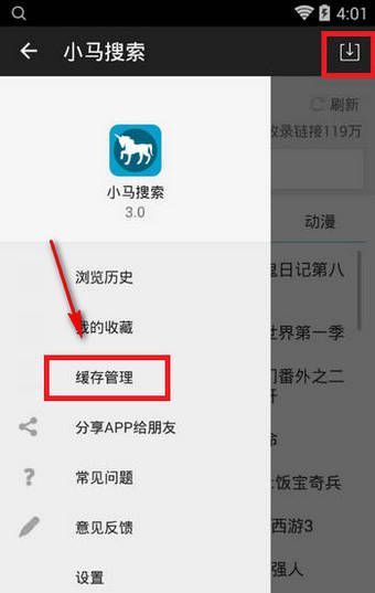 小马搜索