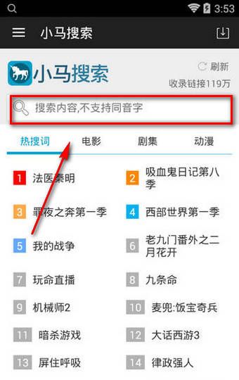 小马搜索