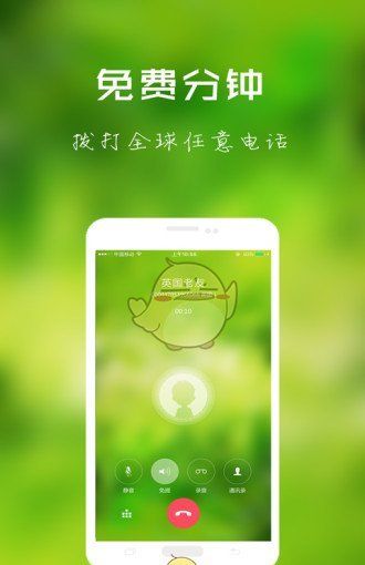 北瓜电话 最新版