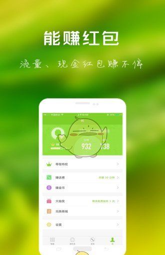 北瓜电话 最新版