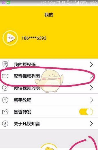 凡视知音