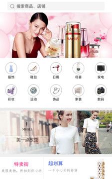 淘惠街 1.0.7 手机版