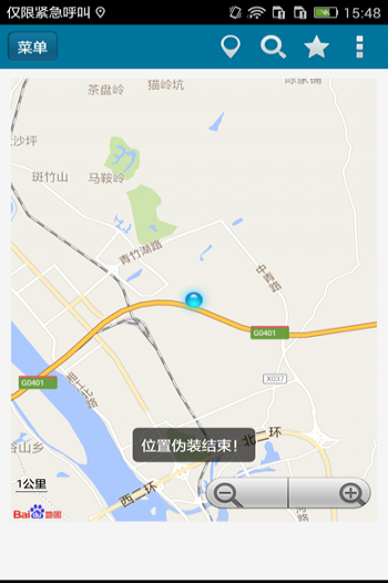 位置伪装大师