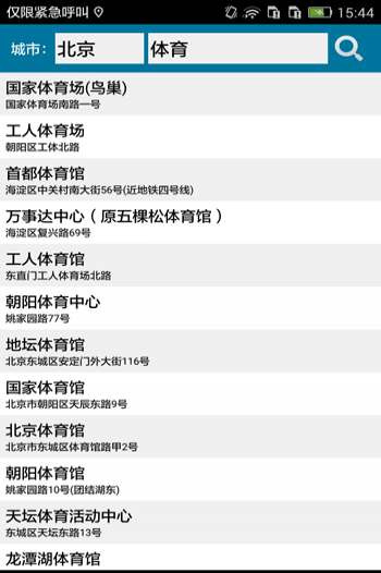 位置伪装大师app下载