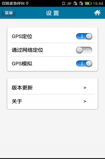 位置伪装大师