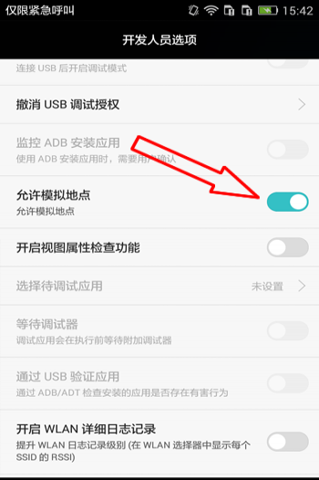 位置伪装大师app下载